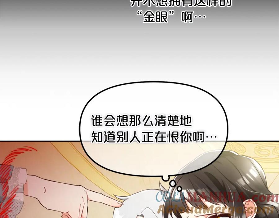 我只需要黏在男主身边 - 第3话 金眼 - 第129张图