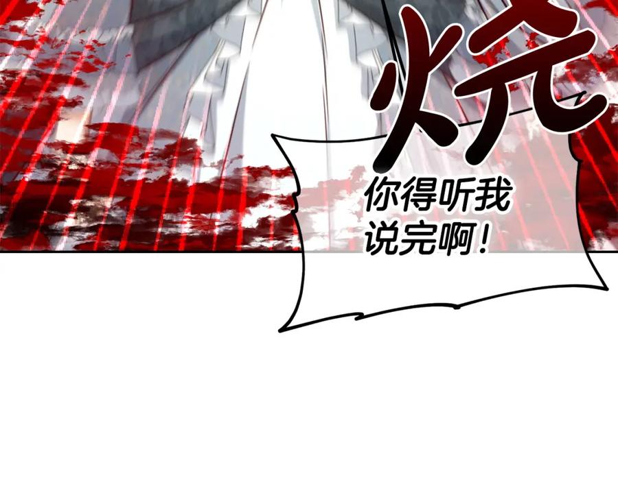 我只需要黏在男主身边 - 第3话 金眼 - 第100张图