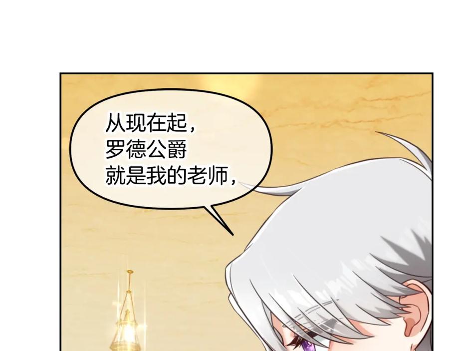 我只需要黏在男主身边 - 第3话 金眼 - 第27张图