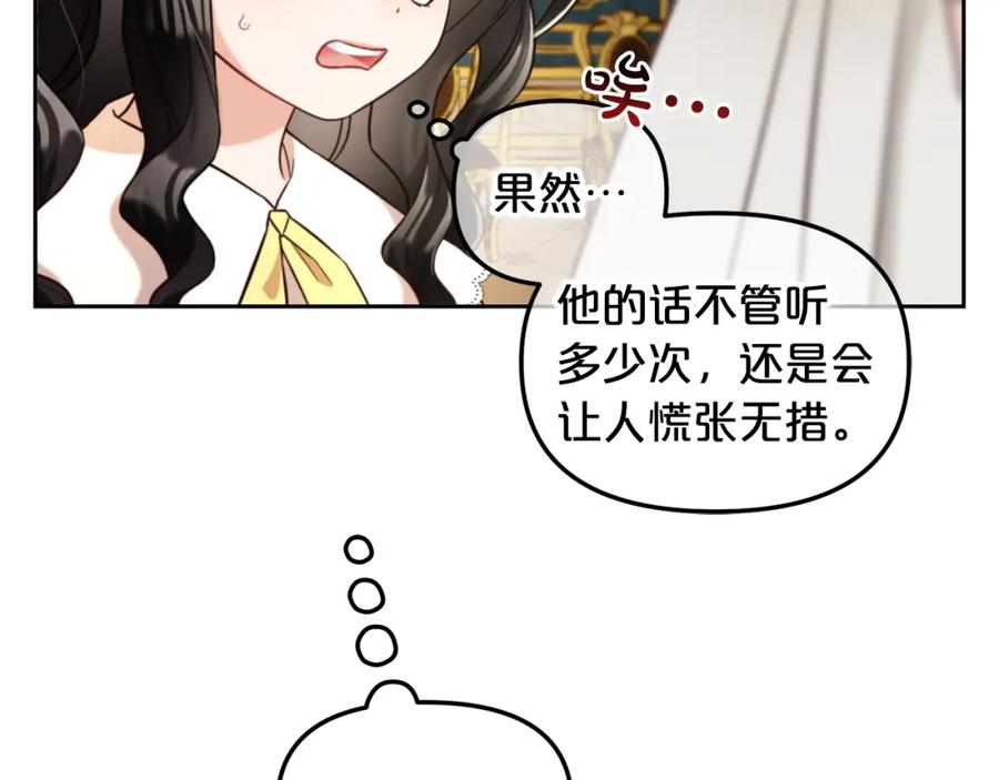 我只需要黏在男主身边 - 第3话 金眼 - 第31张图