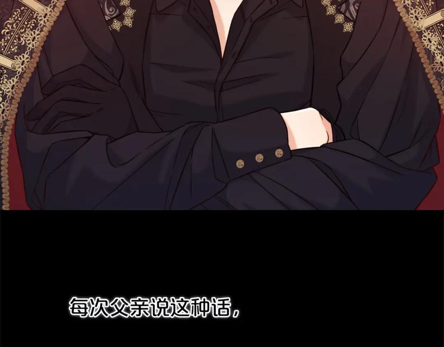 我只需要黏在男主身边 - 第3话 金眼 - 第124张图