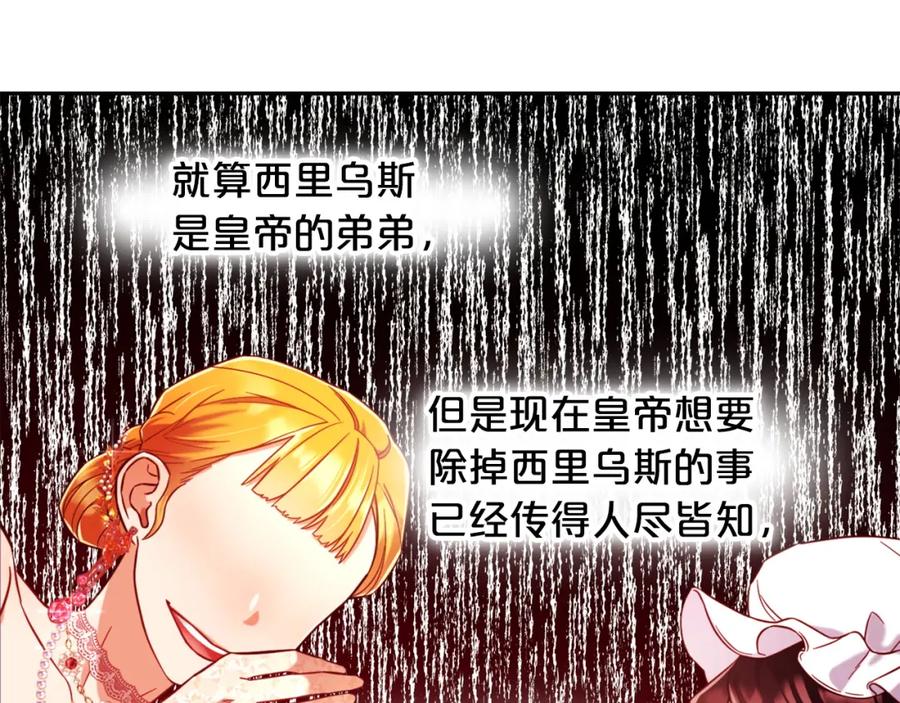 我只需要黏在男主身边 - 第3话 金眼 - 第70张图