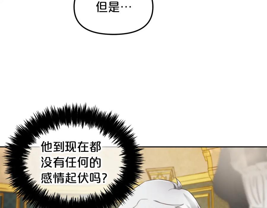 我只需要黏在男主身边 - 第3话 金眼 - 第32张图