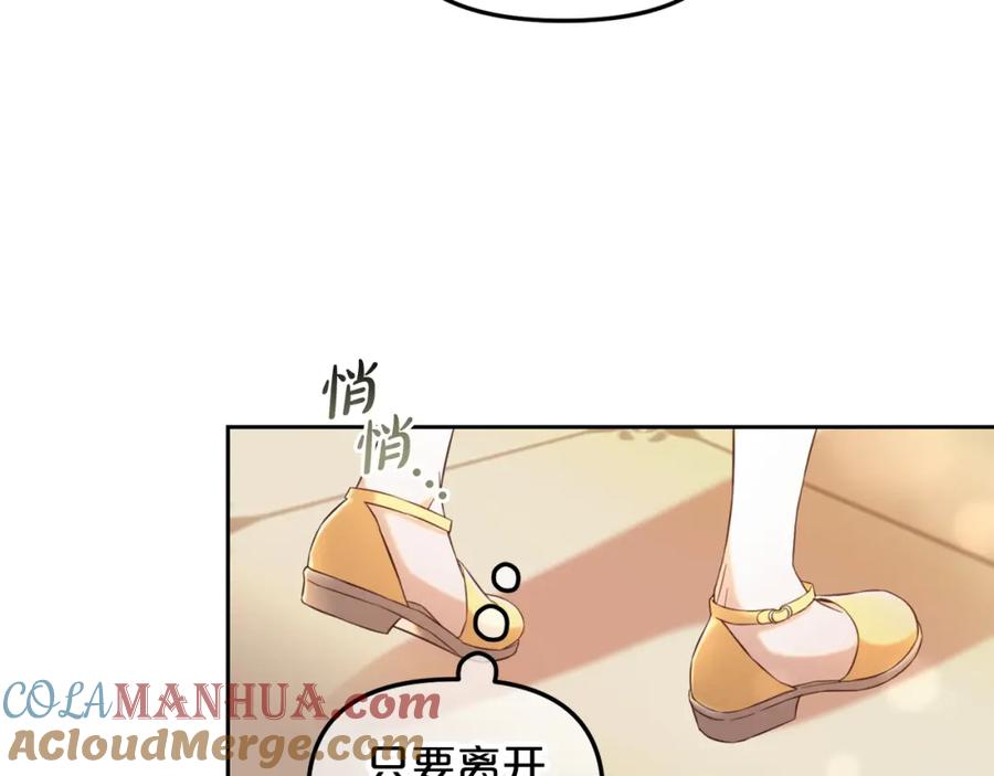 我只需要黏在男主身边 - 第3话 金眼 - 第81张图