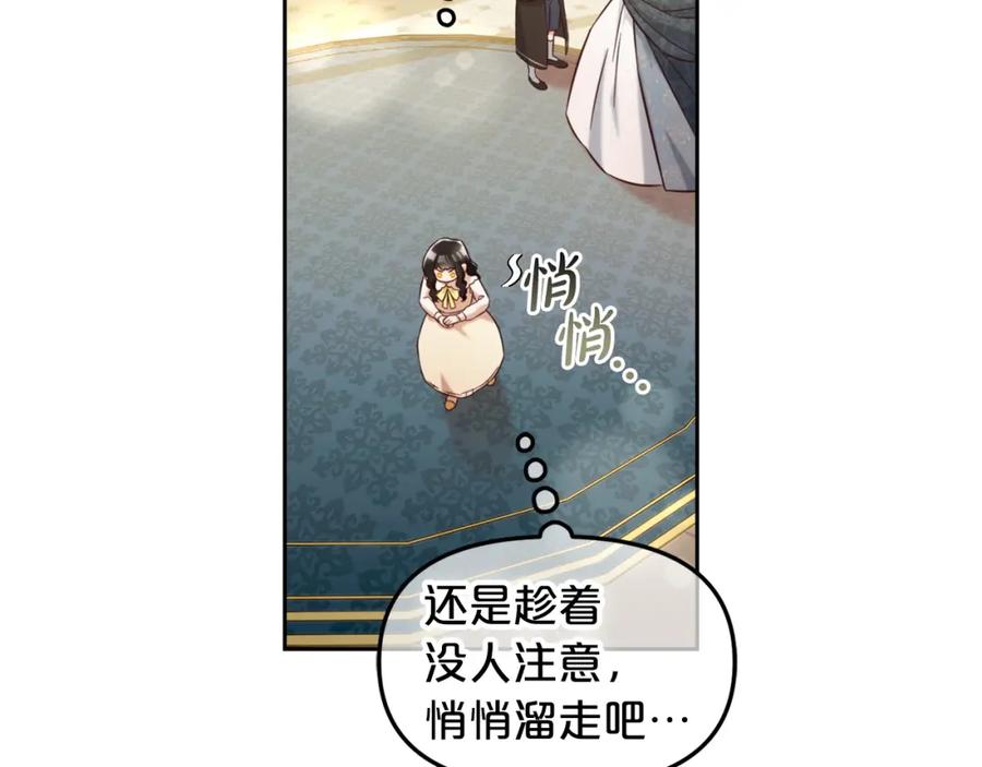 我只需要黏在男主身边 - 第3话 金眼 - 第80张图