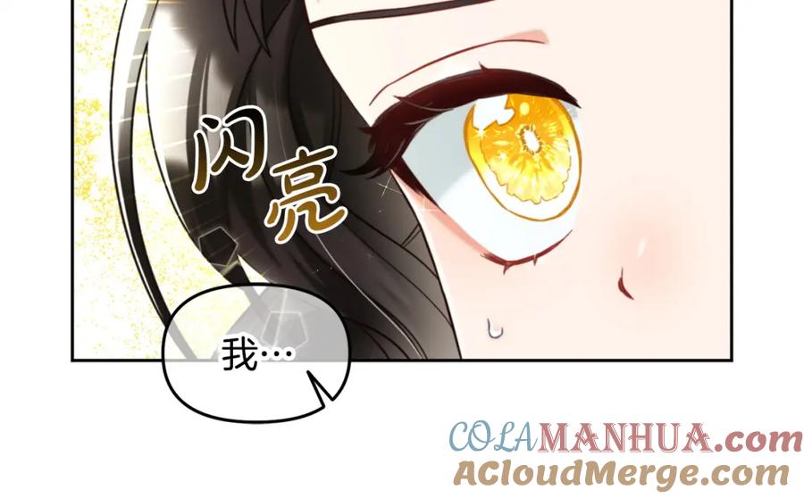 我只需要黏在男主身边 - 第3话 金眼 - 第97张图