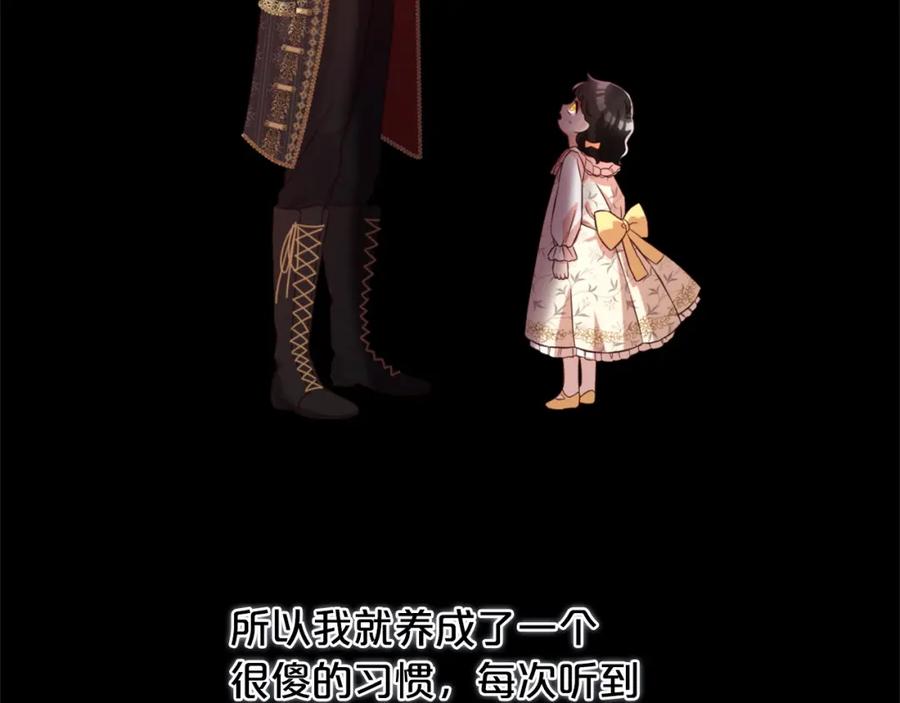 我只需要黏在男主身边 - 第3话 金眼 - 第126张图