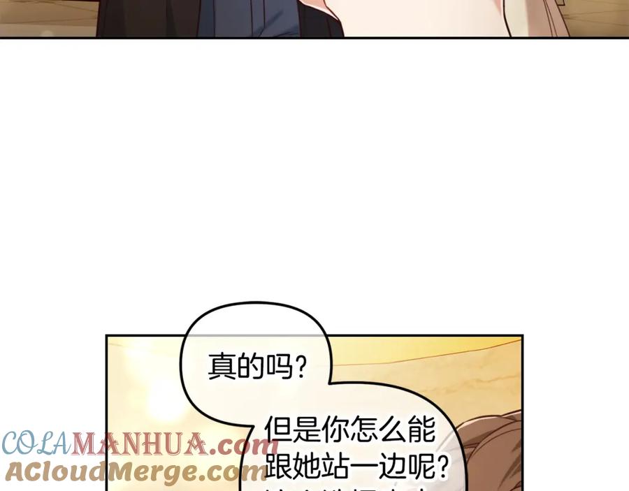 我只需要黏在男主身边 - 第3话 金眼 - 第109张图