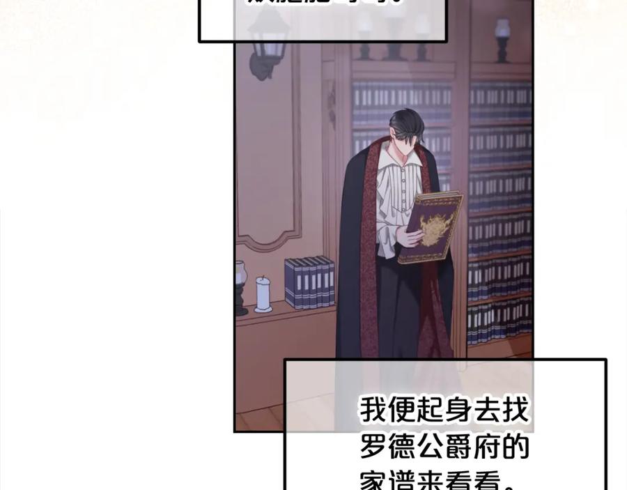 我只需要黏在男主身边 - 第39话 交易 - 第131张图