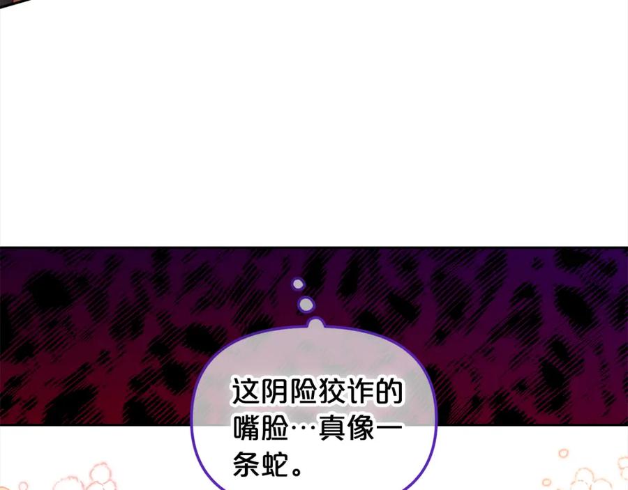 我只需要黏在男主身边 - 第39话 交易 - 第59张图