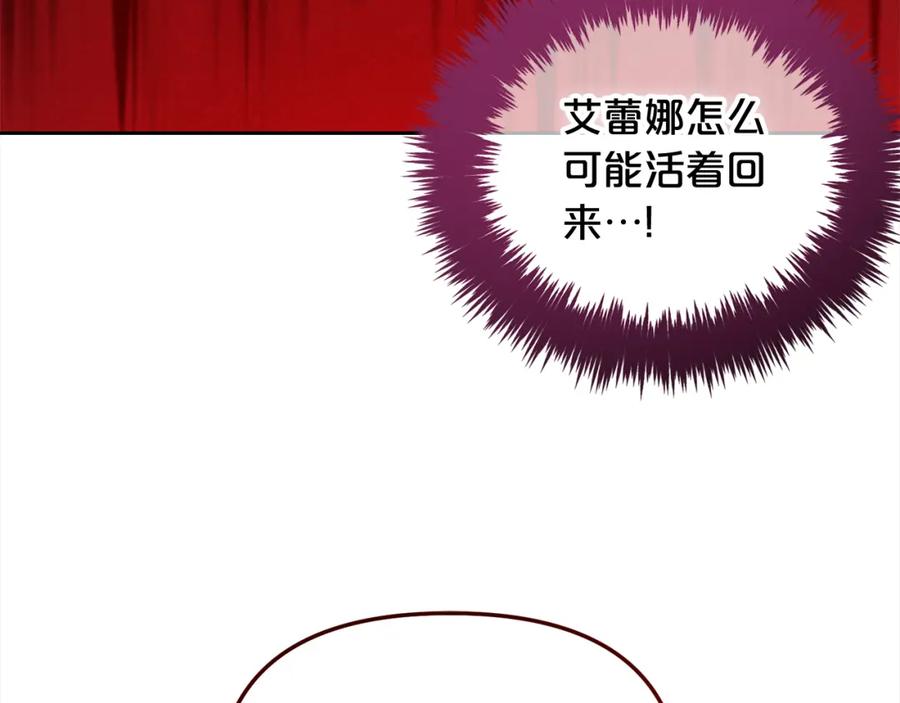 我只需要黏在男主身边 - 第39话 交易 - 第87张图