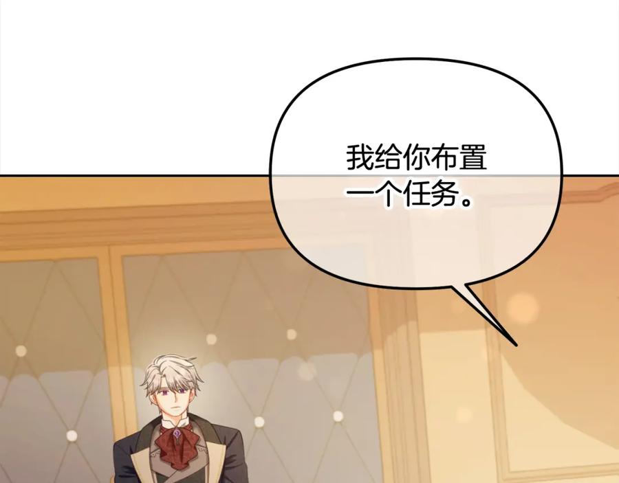 我只需要黏在男主身边 - 第39话 交易 - 第72张图