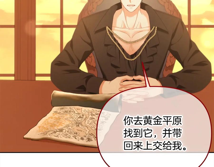 我只需要黏在男主身边 - 第39话 交易 - 第103张图