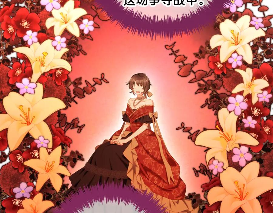 我只需要黏在男主身边 - 第39话 交易 - 第84张图