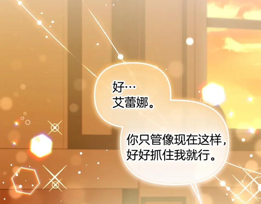 我只需要黏在男主身边 - 第39话 交易 - 第28张图