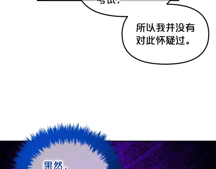 我只需要黏在男主身边 - 第39话 交易 - 第48张图