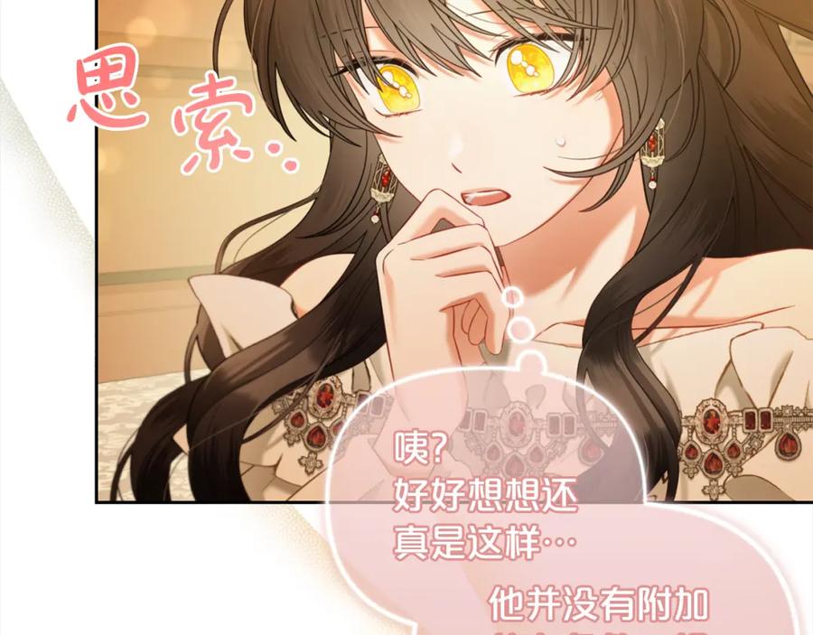 我只需要黏在男主身边 - 第39话 交易 - 第14张图