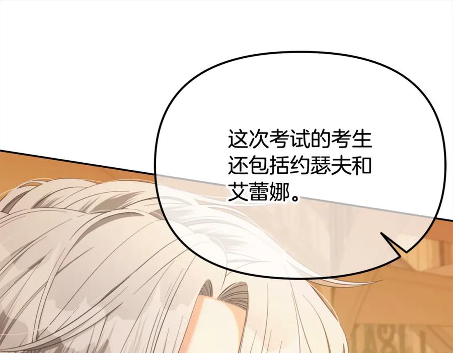 我只需要黏在男主身边 - 第39话 交易 - 第80张图