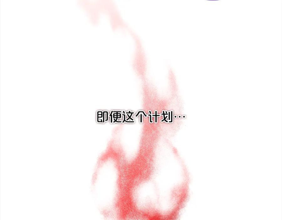 我只需要黏在男主身边 - 第39话 交易 - 第36张图