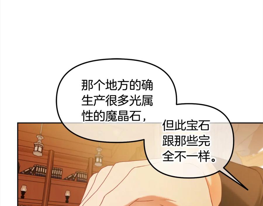 我只需要黏在男主身边 - 第39话 交易 - 第106张图