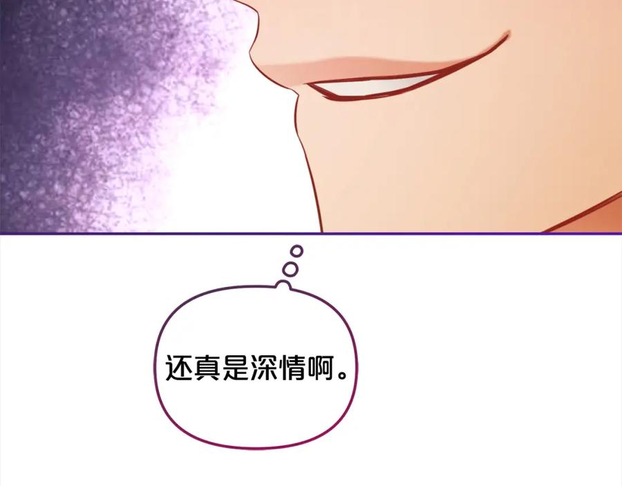 我只需要黏在男主身边 - 第39话 交易 - 第123张图