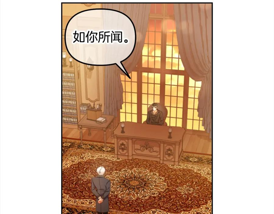 我只需要黏在男主身边 - 第39话 交易 - 第42张图