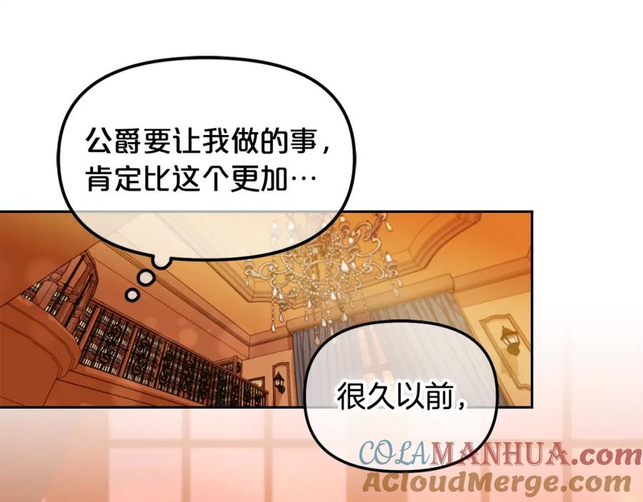 我只需要黏在男主身边 - 第39话 交易 - 第101张图