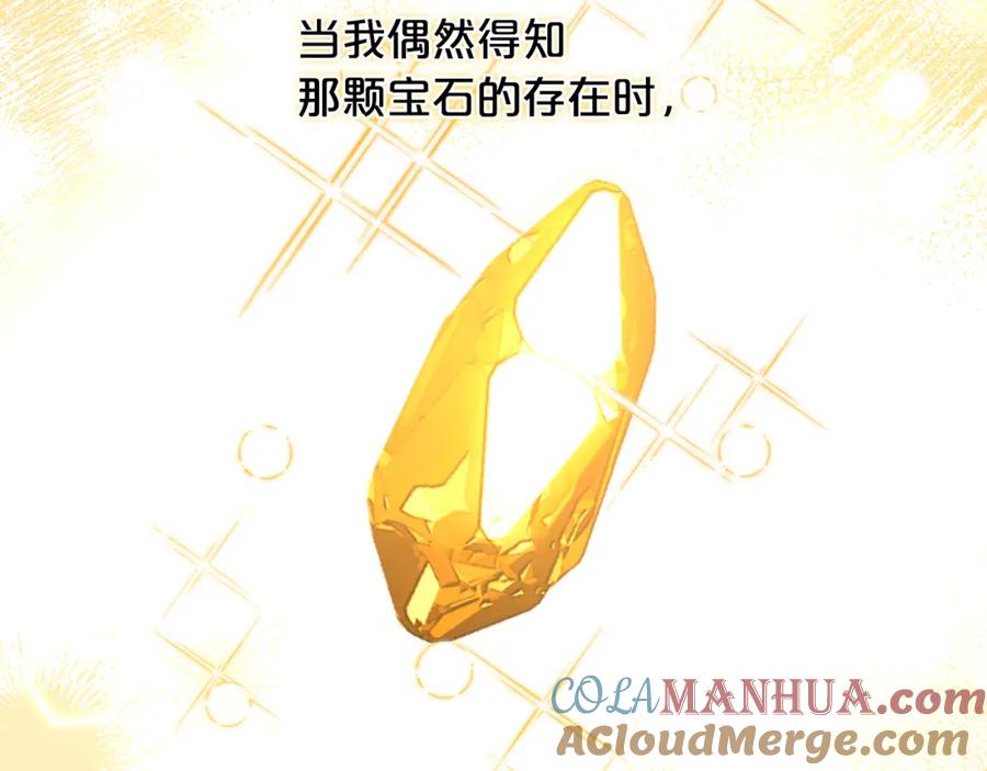 我只需要黏在男主身边 - 第39话 交易 - 第129张图