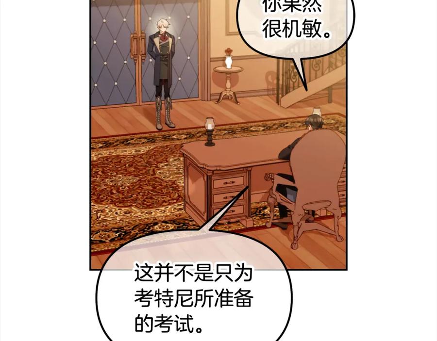 我只需要黏在男主身边 - 第39话 交易 - 第78张图