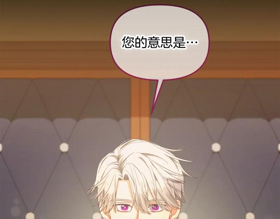 我只需要黏在男主身边 - 第39话 交易 - 第39张图