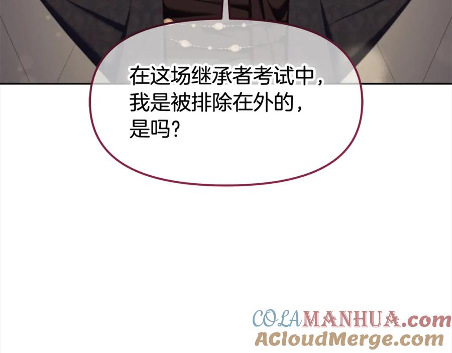 我只需要黏在男主身边 - 第39话 交易 - 第41张图