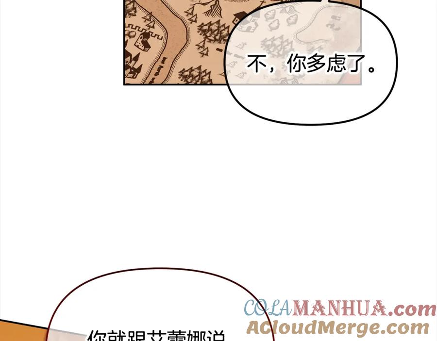 我只需要黏在男主身边 - 第39话 交易 - 第93张图