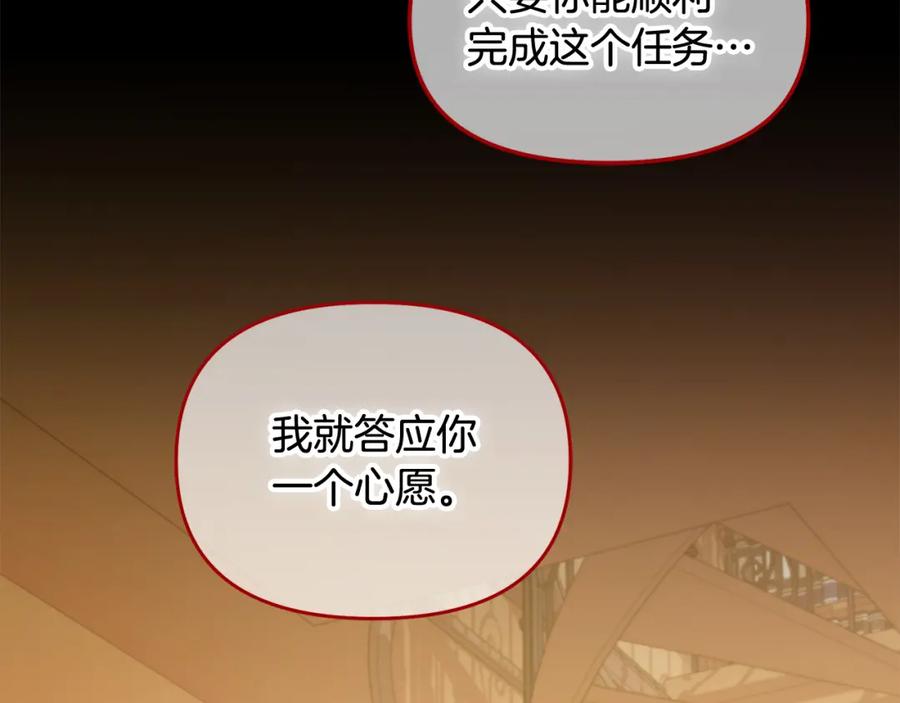 我只需要黏在男主身边 - 第39话 交易 - 第115张图