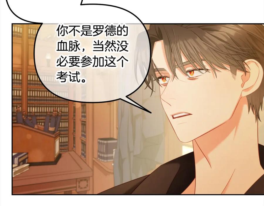 我只需要黏在男主身边 - 第39话 交易 - 第44张图