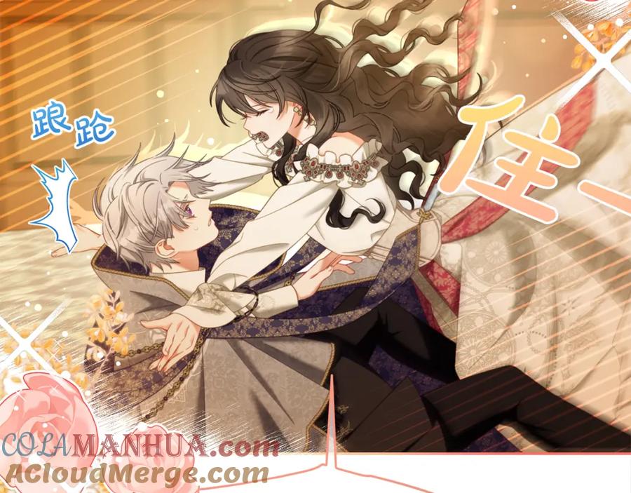 我只需要黏在男主身边 - 第39话 交易 - 第21张图