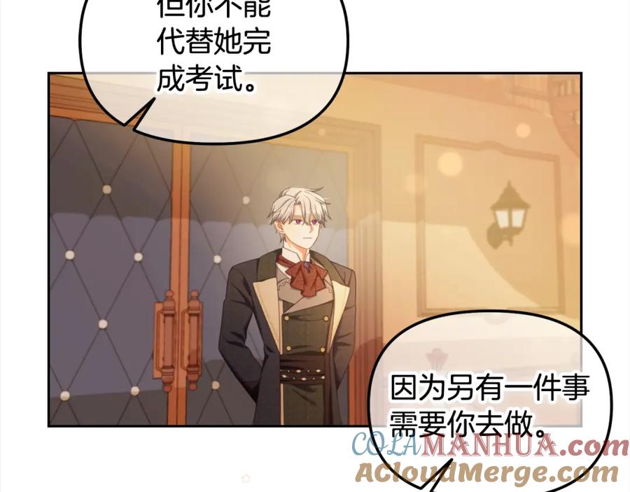 我只需要黏在男主身边 - 第39话 交易 - 第97张图