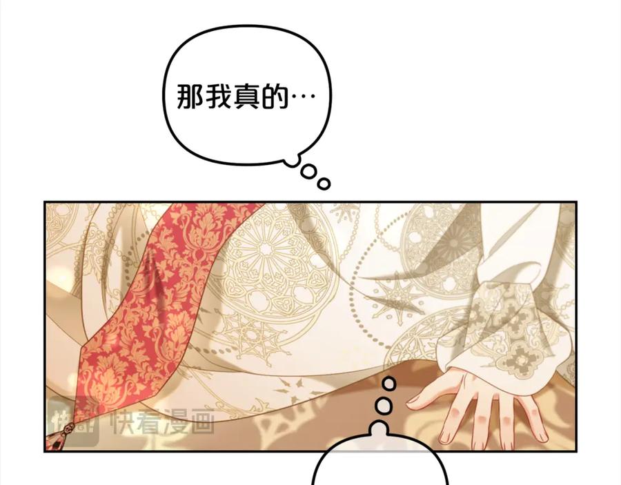 我只需要黏在男主身边 - 第39话 交易 - 第19张图