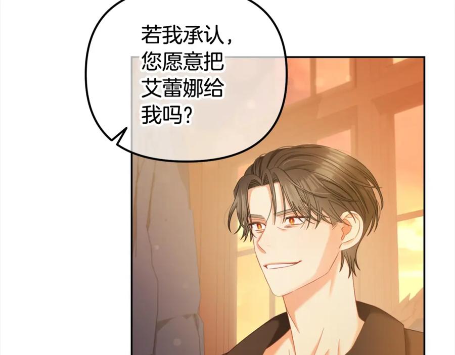 我只需要黏在男主身边 - 第39话 交易 - 第68张图