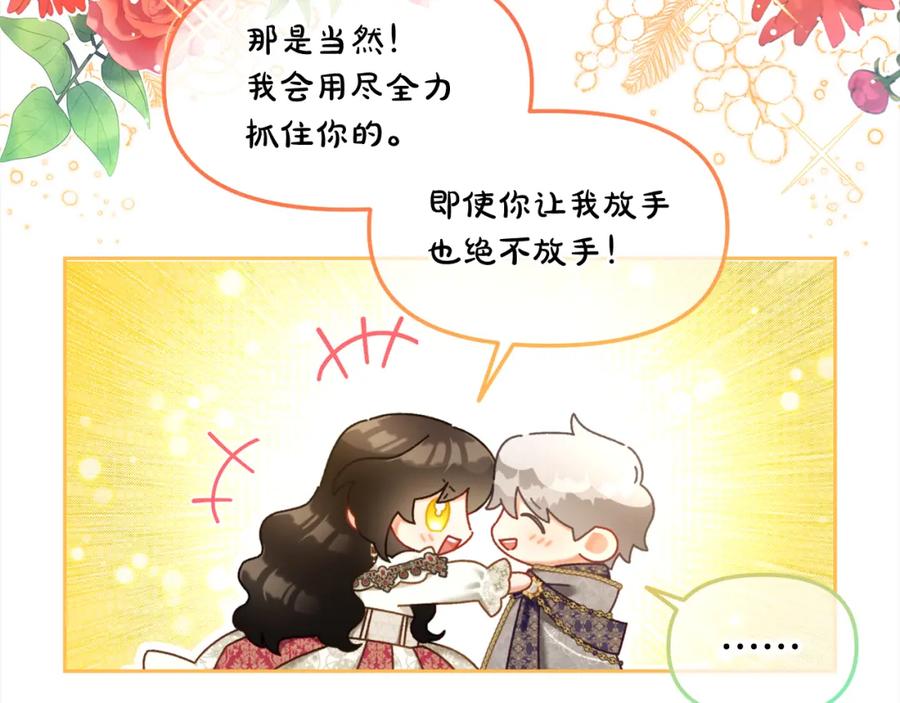 我只需要黏在男主身边 - 第39话 交易 - 第31张图