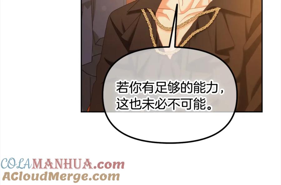 我只需要黏在男主身边 - 第39话 交易 - 第69张图