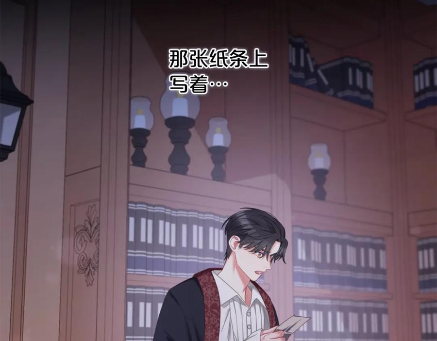 我只需要黏在男主身边 - 第39话 交易 - 第138张图