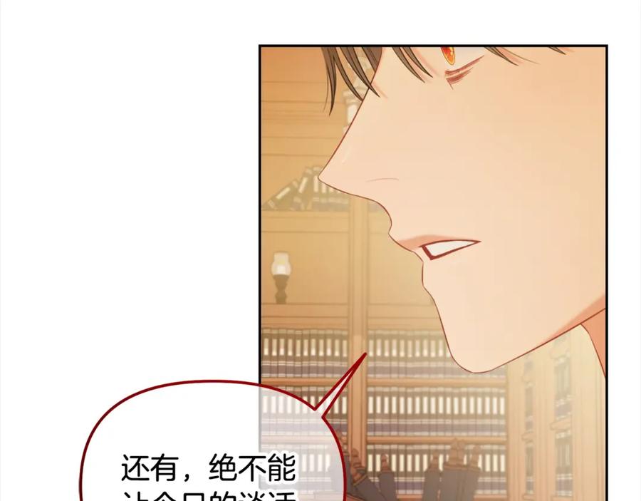 我只需要黏在男主身边 - 第39话 交易 - 第112张图