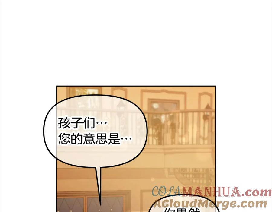 我只需要黏在男主身边 - 第39话 交易 - 第77张图