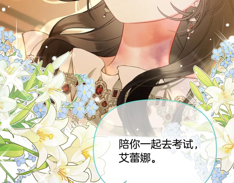 我只需要黏在男主身边 - 第39话 交易 - 第7张图