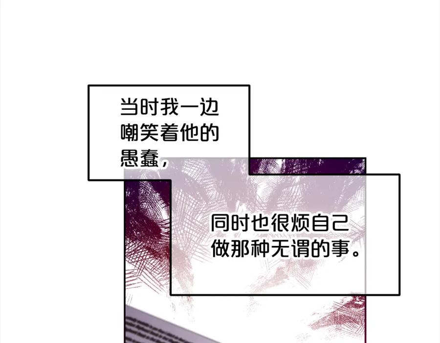 我只需要黏在男主身边 - 第39话 交易 - 第134张图