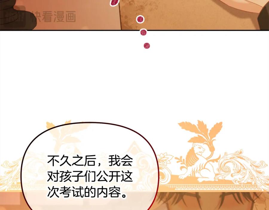 我只需要黏在男主身边 - 第39话 交易 - 第74张图