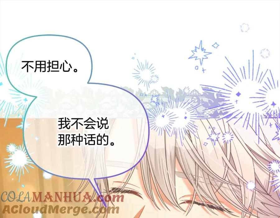 我只需要黏在男主身边 - 第39话 交易 - 第33张图