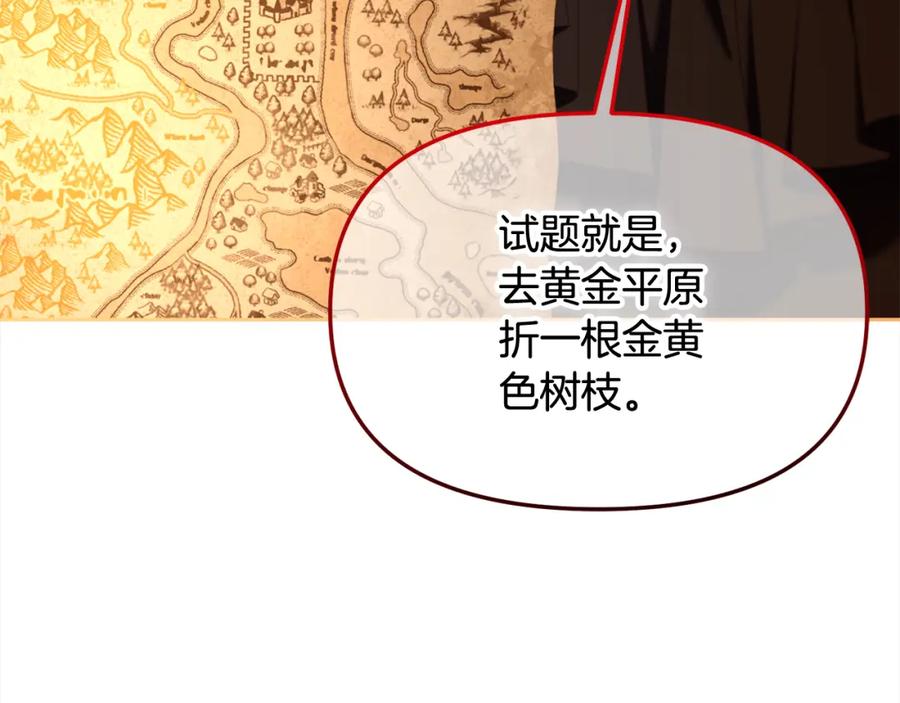 我只需要黏在男主身边 - 第39话 交易 - 第76张图