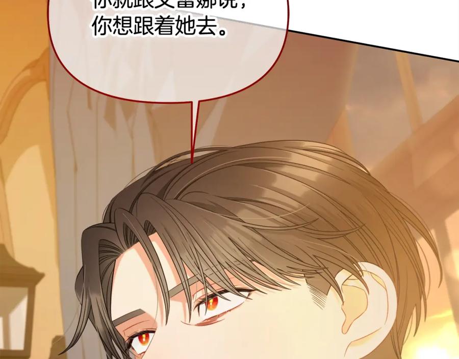 我只需要黏在男主身边 - 第39话 交易 - 第94张图