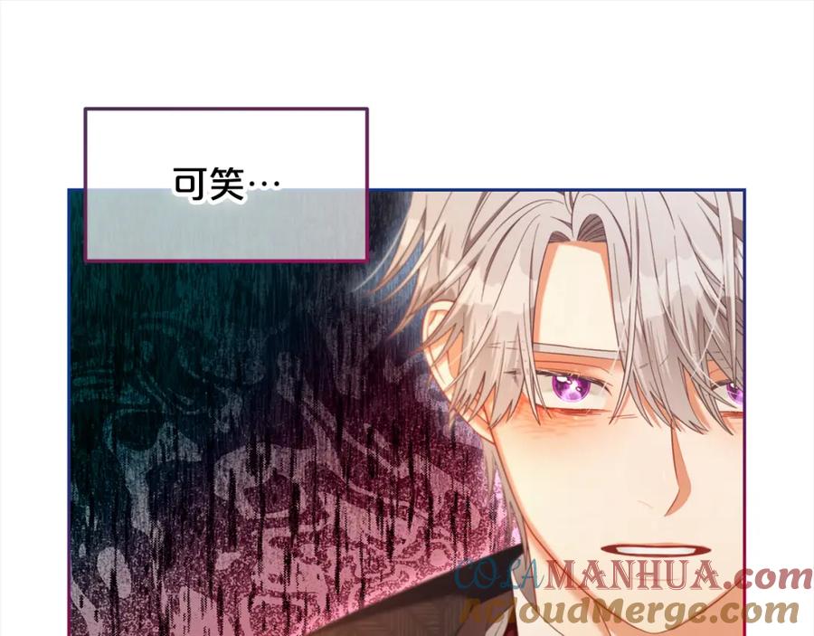 我只需要黏在男主身边 - 第39话 交易 - 第125张图